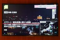 November 21, 2022, Kumamoto, Japan - A television screen shows Japans J-Alert emergency system activated prompting residents in Okinawa to seek shelter after North Korea appears to have launched a missile towards Japans Okinawa prefecture. (Photo by AFLO