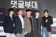 Hong Kyung, Son Suk-Ku, Ahn Gooc-Jin, Kim Dong-Hwi and Kim Sung-Cheol, Mar 15, 2024 : Director Ahn Gooc-Jin (C) poses with actors (L-R) Hong Kyung, Son Suk-Ku, Kim Dong-Hwi and Kim Sung-Cheol during a press conference after a press preview of movie "Troll Factory" in Seoul, South Korea. The upcoming movie revolves around a newspaper reporter who learns the existence of an online comment army that manipulates public opinion on the internet. The film is slated for release in Korea on March 27. (Photo by Lee Jae-Won/AFLO