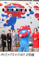 June 2, 2024, Tokyo, Japan - Japan Airlines (JAL) president Mitsuko Tottori (3rd L) and World Expo Minister Hanako Jimi (R) pose for photo with Myaku-Myaku (2nd R), mascot of the 2025 World Expo Osaka\/Kansai before JAL\'s Myaku-Myaku jet designed with Myaku-Myaku at the JAL hangar of the Haneda airport in Tokyo on Sunday, June 2, 2024. The new Myaku-Myaku jet will serve for the international route from June 3, while the first one was launched for the domestic route last year. (photo by Yoshio Tsunoda\/AFLO