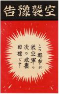 U.S. Propaganda leaflet dropped in Japan urging civilians to evacuate cities before U.S. bombing. Ca. 1944. World War 2. (BSLOC_2014_10_115)