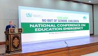 ISLAMABAD, PAKISTAN, MAY 08: Prime Minister, Muhammad Shehbaz Sharif addresses the National Conference on Education Emergency in Islamabad on Wednesday, May 8, 2024. (PPI Images