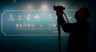(181219) -- BEIJING, Dec. 19, 2018 (Xinhua) -- A visitor shoots at an exhibition in commemoration of the 120th anniversay of Zheng Zhenduo