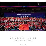 (240505) -- CHENGDU, May 5, 2024 (Xinhua) -- Team China pose for photograph after the awarding ceremony of the BWF Thomas Cup Finals in Chengdu, southwest China\'s Sichuan Province, May 5, 2024. (Xinhua\/Jiang Hongjing