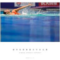 (240511) -- BEIJING, May 11, 2024 (Xinhua) -- Zhang Haiya of Team Shanghai performs during the women