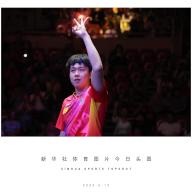 (240512) -- BEIJING, May 12, 2024 (Xinhua) -- Wang Chuqin of China celebrates after winning the men