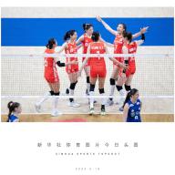 (240519) -- BEIJING, May 19, 2024 (Xinhua) -- Players of China celebrate during the International Volleyball Federation (FIVB) Volleyball Nations League Women