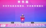 (240524) -- SHENZHEN, May 24, 2024 (Xinhua) -- Li Shulei, a member of the Political Bureau of the Communist Party of China (CPC) Central Committee and head of the Publicity Department of the CPC Central Committee, attends and makes a keynote speech at the Forum on Building up China