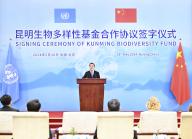 (240528) -- BEIJING, May 28, 2024 (Xinhua) -- Chinese Vice Premier Ding Xuexiang, also a member of the Standing Committee of the Political Bureau of the Communist Party of China Central Committee, attends and addresses the signing ceremony of Kunming Biodiversity Fund in Beijing, capital of China, May 28, 2024. (Xinhua/Yan Yan