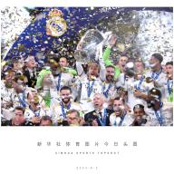 (240602) -- BEIJING, June 2, 2024 (Xinhua) -- Team members of Real Madrid celebrate with the trophy after winning the UEFA Champions League final match between Real Madrid and Borussia Dortmund in London, Britain, June 1, 2024. (Xinhua/Str