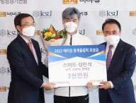 Rewards for Beijing Olympic heroes Kim Min-seok (C), a South Korean gold medalist in the men