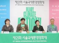 Eco film festival A news conference on the 21st Seoul International Eco Film Festival takes place in Seoul on May 10, 2024. (Yonhap)\/2024-05-10 13:56:50\/ < 1980-2024 YONHAPNEWS AGENCY.