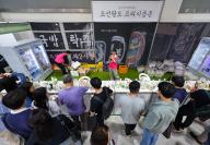 Makgeolli expo Visitors taste makgeolli during the Korea Makgeolli Expo 2024, which kicked off at the aT Center in Seoul on May 10, 2024. Makgeolli is a traditional Korean alcoholic beverage made from fermented rice. (Yonhap)/2024-05-10 16:25:01/ < 1980-2024 YONHAPNEWS AGENCY. 