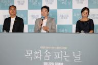 S. Korean actor Park Won-sang South Korean actor Park Won-sang (C), who stars in the new movie "When We Bloom Again," speaks during a publicity event in Seoul on May 13, 2024, to promote the movie that is set to hit local screens in South Korea on May 22. (Yonhap)/2024-05-14 15:04:25/ < 1980-2024 YONHAPNEWS AGENCY. 